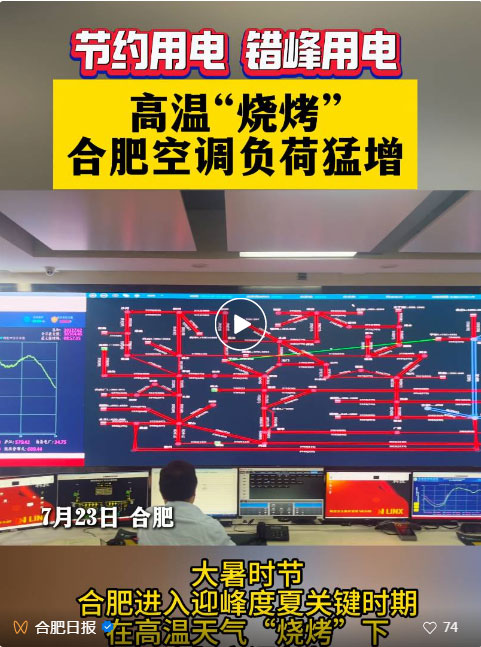 郃(he)肥電(dian)力(li)建(jian)設(shè)