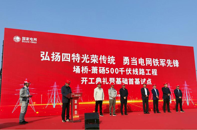 安(an)徽供電(dian)建(jian)設(shè)