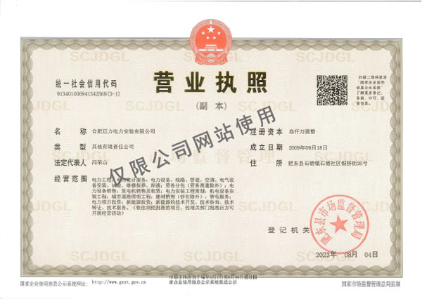 營(ying)業(ye)執照