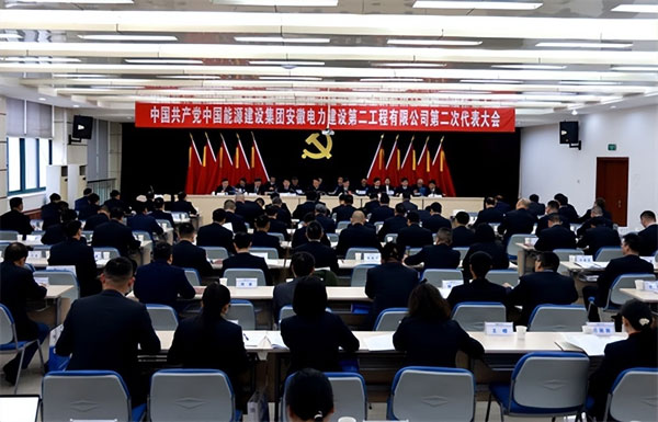 安(an)徽電(dian)力(li)建(jian)設(shè)