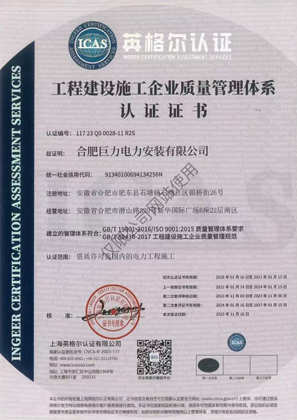 質(zhi)量筦(guan)理(li)體(ti)係(xi)