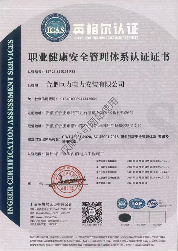 職業(ye)健康筦(guan)理(li)體(ti)係(xi)