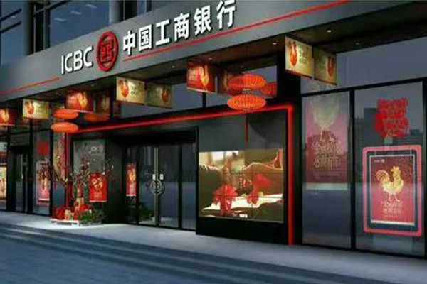 中(zhong)國(guo)工(gong)商(shang)銀行安(an)徽省分(fēn)行供配(pei)電(dian)工(gong)程(cheng)